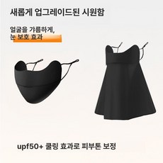 여름용 실크 자외선차단 풀페이스 마스크 라이딩 통기성, 블랙 마스크-블랙 페이스 쉴드, 1개, 1개입