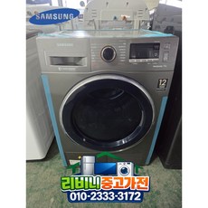 LG 엘지 9키로 의류건조기 중고건조기 서울 경기 설치가능