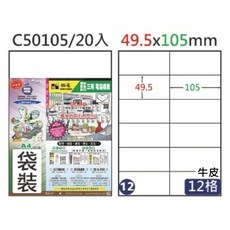 多用途標籤貼紙，辦公室文件分類整理標記，黏性持久易書寫，尺寸精確切割整齊，適用多種印表機, 牛皮, 20入, 12個裝