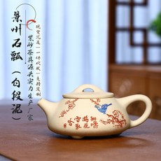 宜興紫砂壺 景州石瓢壺 白段泥 手工製作, 1個