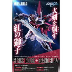 【K.P】日魂 METAL BUILD 嫣紅攻擊鋼彈 巨斬刀裝備型, 1個, 全新含運輸盒, 0