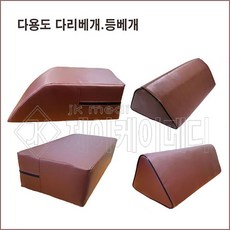 국산 병원용 다리베개 사각형 삼각형 사선형 오각형 무릎베개 발베개, 1개, 다리베개 사선