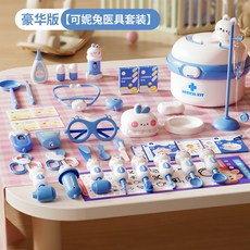 兒童娜娜兔醫具過家家套裝 護士打針扮演玩具 聽診器寶寶互動玩具, 618-2可小兔醫具-藍色-升級版, 1個