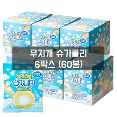 무지개 슈가롤리 (10g x 10개입) (개별포장), 12g, 60개