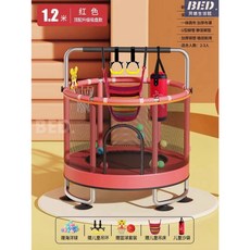 兒童室內彈跳床：家用玩具，安全防護，健身跳跳床，增強體魄, 1個, 【升級可升降】1.2M頂配娛樂套餐/紅