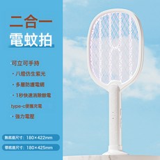 電蚊拍充電式強力自動誘蚊滅蚊拍電蚊子蒼蠅拍家用滅蚊神器, USB數據線