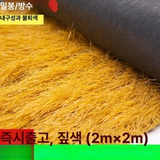 야자수지붕 인조볏짚 초가지붕 카페 처마 야자수, 방수 밀집 짚색 옐로우 2m 2m