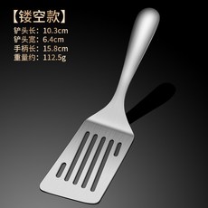不銹鋼煎鏟煎果子工具颳子料理剷，不鏽鋼材質耐用好清洗，輕鬆翻炒食材, 304全鋼款加寬大平鏟漏, 1個