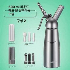 휘핑크림디스펜서 질소 휘핑기 거품기 커피숍 용 생크림 장식 노즐 제빵 알루미늄, 라운드 헤드 레벨 1 버전