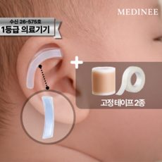 [1등급 의료기기] 메디톡 1세대 소프트핏 성형부목 신생아 귀교정기 셀프 귀교정, 1세트