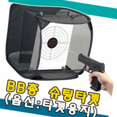 BB총슈팅타겟 BB총 슈팅타겟, 타겟용지(C) 50장