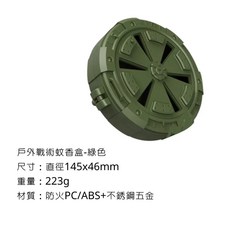 ADAMOUTDOOR 戶外戰術蚊香盒, 綠色