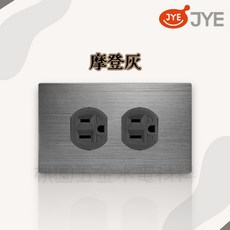JYE 月光系列 電鍋雙插座蓋板組