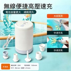 無線充氣泵 游泳圈充氣抽氣 泳池打氣 便攜式, 1個, 經典款 藍白-配5個氣嘴