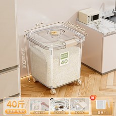臺灣出貨家用米桶防蟲防潮存糧罐透明大容量食品級儲米缸麵粉雜糧儲存罐子廚房神器, 【透明白-40斤-送量杯+滑輪】·硅膠密, 1個