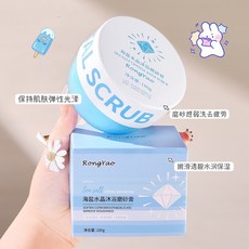 AV1彩妝 容耀 溫和去角質 改善雞皮 嫩滑, 1個, 海鹽水晶沐浴磨砂膏180g(Z027)