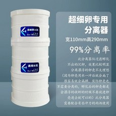 브라인에그용 2단 분리 필터 거름망 아쿠아마스터 새우, 초세 알 큰 110mm 분리율 99, 1개, 1L