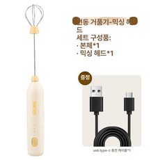 브랜드없음 핸드휘핑기 충전식 미니 무선 거품기 베이킹, 기본 색상, 오프화이트 크림 믹서 랜턴헤드