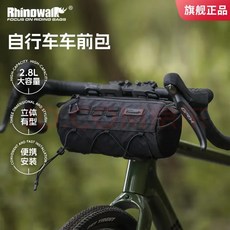 RHINOWALK 自行車車前包 茶卡白 2.8L, 如圖所示, 1個