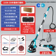 實力牌 110V 9吋長桿打磨機 雙風道自吸塵牆壁砂紙機, 1個, 225A-ZD2小手柄摺疊款2.2米+5
