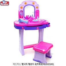 공주화장대 3살 4살 여아 장난감 선물 여자아이 남아 사고력 놀이