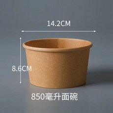 크라프트 종이 포장용기 뚜껑 테이크 아웃 포장 세트 포함 스프, 1개, G. 크라프트 850ml 뚜껑 없음 50개