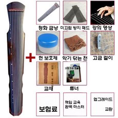 거문고 오동나무 교육용 고금 칠현금 악기 입문용 현악기, 스타터 복희브라운 + 8점(튜너+책)