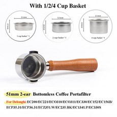 Delonghi EC200/EC221/EC330/ECO310EC152 용 51mm 2 귀 밑면 커피 Portafilter 수정 된 커피 핸들 에스프레소 액세서리, ERW3
