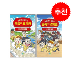 금쪽이 유치원 1 2 세트 + 쁘띠수첩 증정, 파란정원