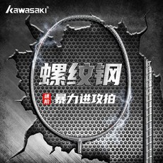 川崎 羽毛球拍 碳素纖維 超輕 耐用比賽, 1個, 高端螺紋鋼-單拍套裝【銀鋼筋高彈線】,26磅【業餘/羽壇小能手】