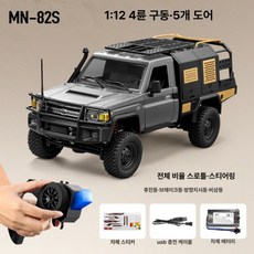 MN82 RC카 1/12 4WD 오프로드 픽업 트럭 LC79 무선조종 락크롤러, 1개, MN-82S 실버