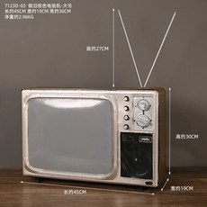 유럽 복고풍 엔틱 소품 연극 전화기 전화기 뮤지컬 드라마 옛날식 영화 레트로 공연 장식, 1개, 단철 TV-오래된 갈색 대형