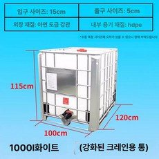기름탱크 폐수통 대용량 농업용 말통 경유 기름 용기, 1000l 화이트 보강된걸이형통