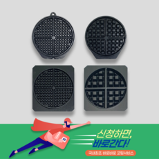 펀코리아 크로플기계 와플기계 몰드코팅 바로바로코팅서비스, 7. 크로플 CRO-5000