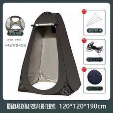 캠핑샤워텐트 원터치 탈의실 이동식화장실 간이목욕실 야외용 방수 두꺼운천막, 1개, 1.2m 블랙 은도금 A