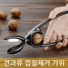 [다옴하우스] 견과류 껍질제거 가위 호두까기 밤까기 깍이 호두망치, 1개