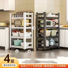 전기밥솥 선반 에어프라이어 오븐랙 조리 밥통 다용도, A. 블랙 4단 124cm
