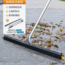 대형 밀대 바닥 물청소 와이퍼 경기장 스크래퍼 타일, 1개, Q. 75CM 스테인리스 스틸 와이퍼 고무 스트립
