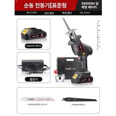 소형 목공용 가지치기 왕복톱 무선 전기톱 충전, 1개, 업그레이드 5셀 2.0AH 2개 A, 기본 색상