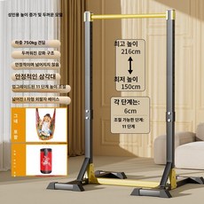 가정용 실내용 풀업 바 홈트레이닝 운동기구, 플래그십 팔각 받침대 150-215 H, 기본 모델명/품번