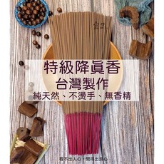 宜品香舖 特級沉水降真香 海南降真香 香1尺6 立香 降真立香 尺三香 一尺六香 降真木 拜拜香 原木製作香, 1個, 特級降真立香 1尺6 單斤,一斤裝