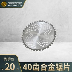 제초기 밭갈이 로터리 예초기용 로타리 풀세트, E. 40 치아 원형 톱날