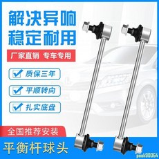 緩震器平衡桿 適用凱迪拉克XTS 平衡桿球頭 后小拉桿 小吊桿 穩定桿 小連桿 減震器避, 1個, 凱迪拉克XTS后平衡桿球頭/小拉桿