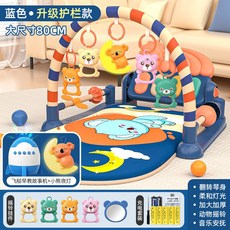 【台灣熱銷Top1】健力架 兒童健力架 健身架 寶寶健力架 嬰兒健身架 新生兒腳踏鋼琴男女孩健身器架幼兒寶寶1-18, 【藍】大號健身架充電款+夜燈+早教機, 1個