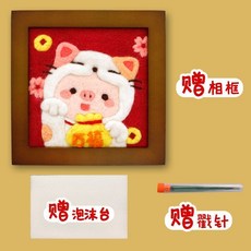 手工DIY材料包 羊毛氈戳戳樂 相框擺件 附畫框 戳針 泡棉墊, 1個, '萬福豬豬