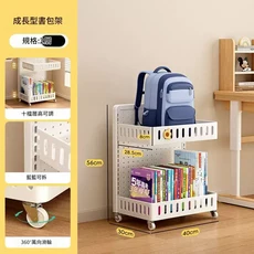 成長型多層滑輪書架 層高可調 洞洞板, 全新升級 - 2層 層高可調 洞洞板diy 1層可放2個書包, 1個