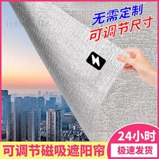 台灣出貨 磁吸免打孔窗戶防曬隔熱遮光板 陽光房隔熱鋁箔膜 陽臺家用貼紙 鋁箔遮陽隔熱膜, 1個, 陞級9mm無包邊吸盤款丨雙麵鋁箔,50x50cm
