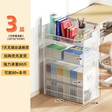 가방정리대 이동식 책가방 트레이 보관함 정리대, 1개, Y. 화이트 3단 플로어 스탠딩 모델 높이 증가 및 용