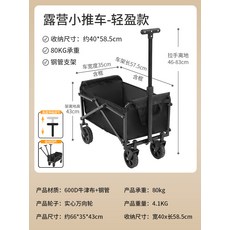 露營可折疊推車, 輕盈款 - 黑色, 1個