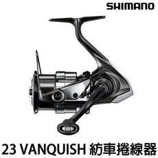 SHIMANO 23 VANQUISH 輕量化紡車式捲線器 免運 路亞捲線器 岸拋 海釣, C2500SXG,下單前詢問現貨